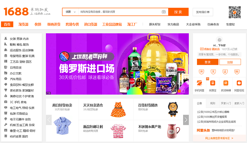 aliprice taobao