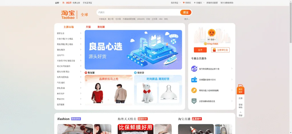 taobao customer service hong kong