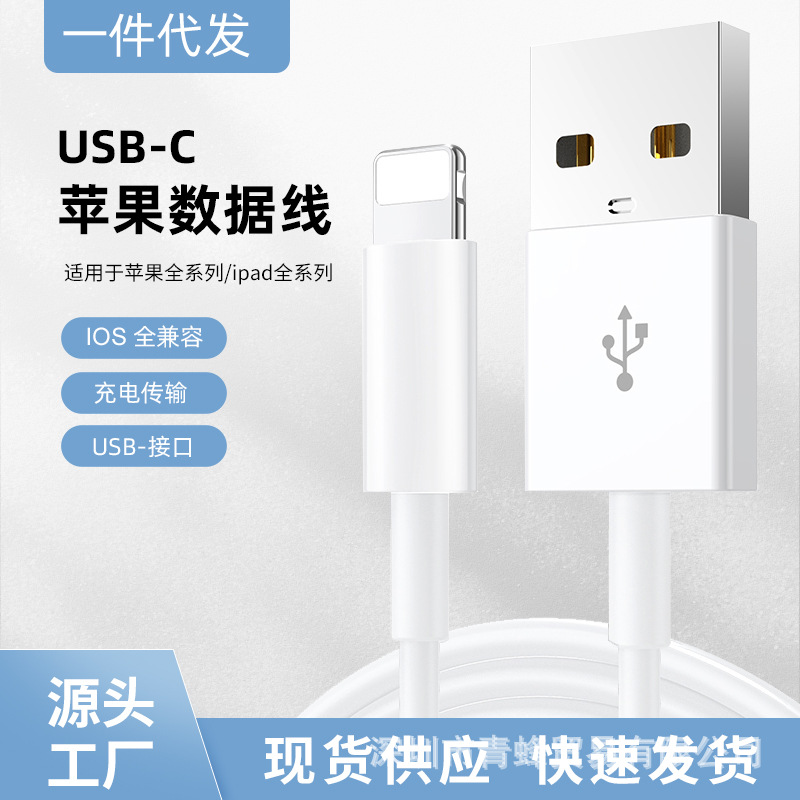 how long is the iphone charging cable