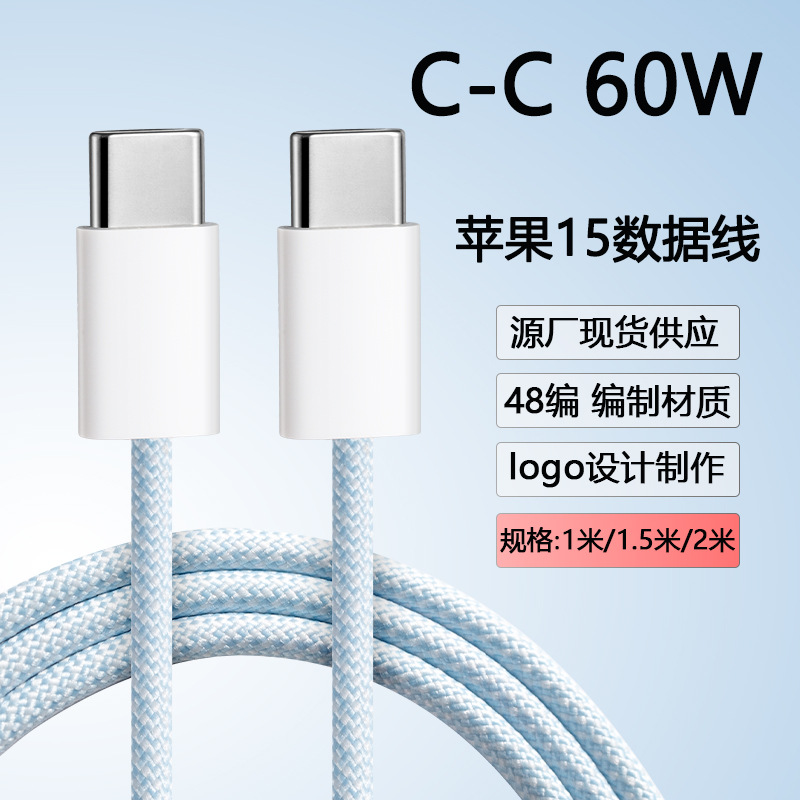 what type of charging cable for iphone 15