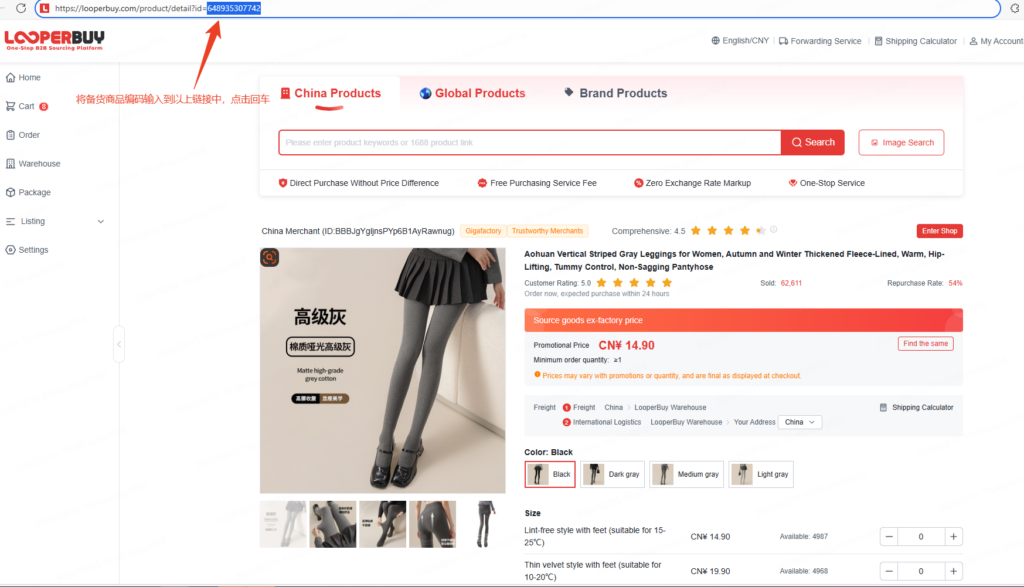 quality B2B supplies