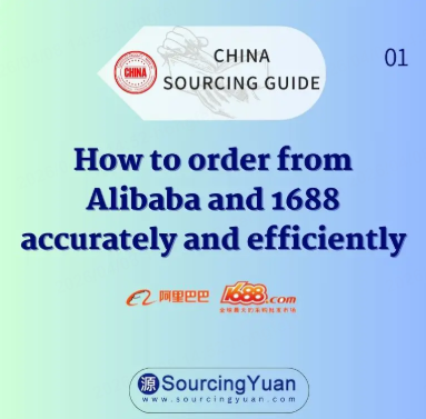 1688 vs alibaba